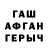 ГАШ hashish Suava Sidorov