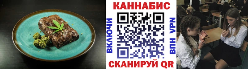 Еда ТГК марихуана  как найти   Северск 