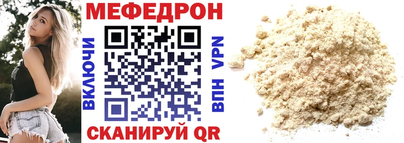 где можно купить наркотик  OMG tor  Меф VHQ  Северск 