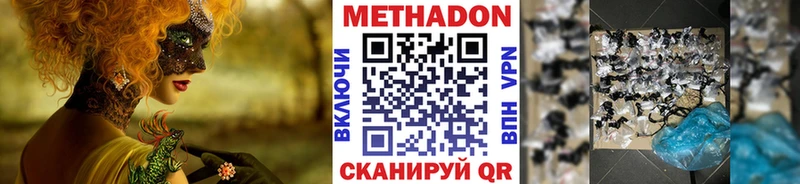 Метадон мёд  как найти   Северск 